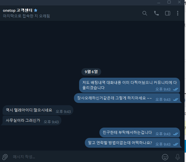 원탑  (1top-111.com ) 스포츠 244만원 먹튀(3)