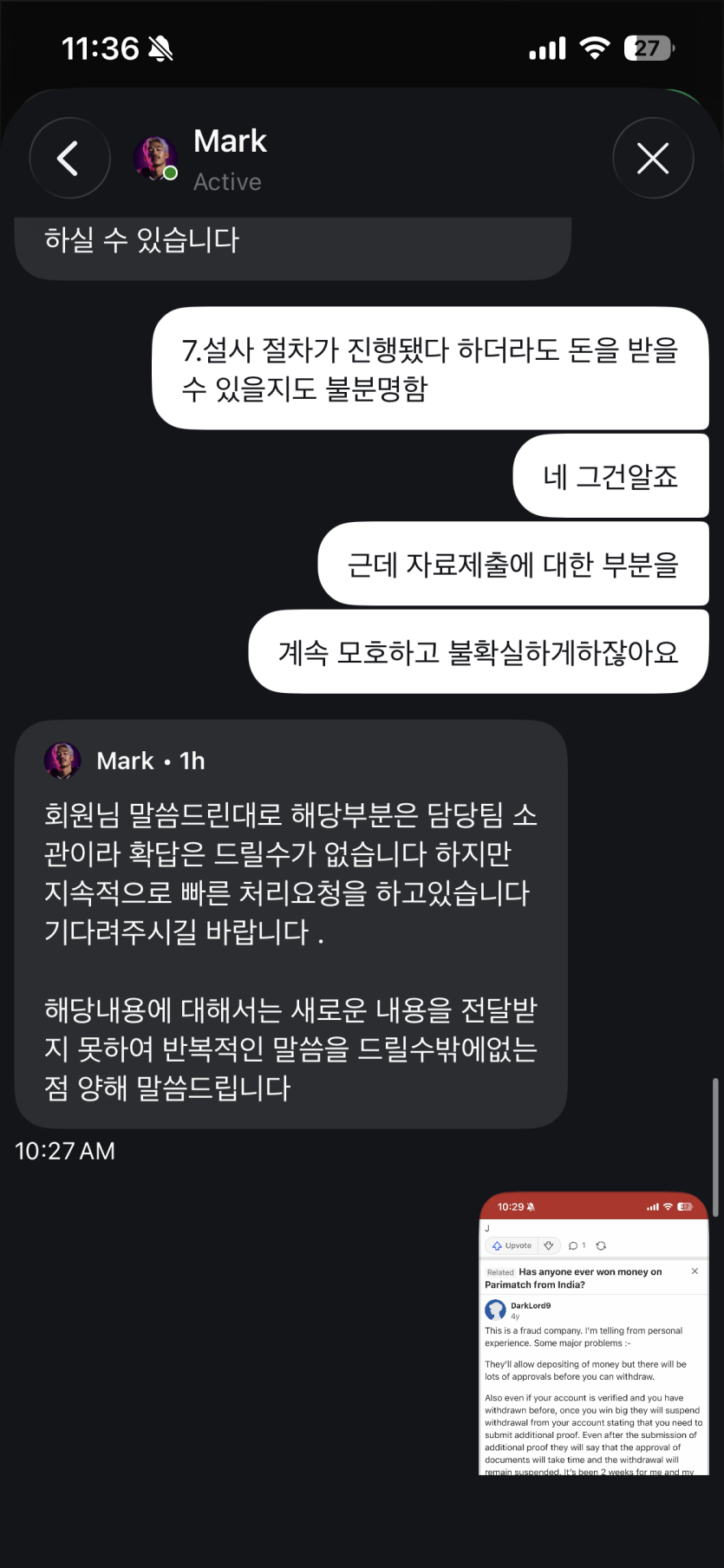패리매치 먹튀 당하고 있는건가여(5)