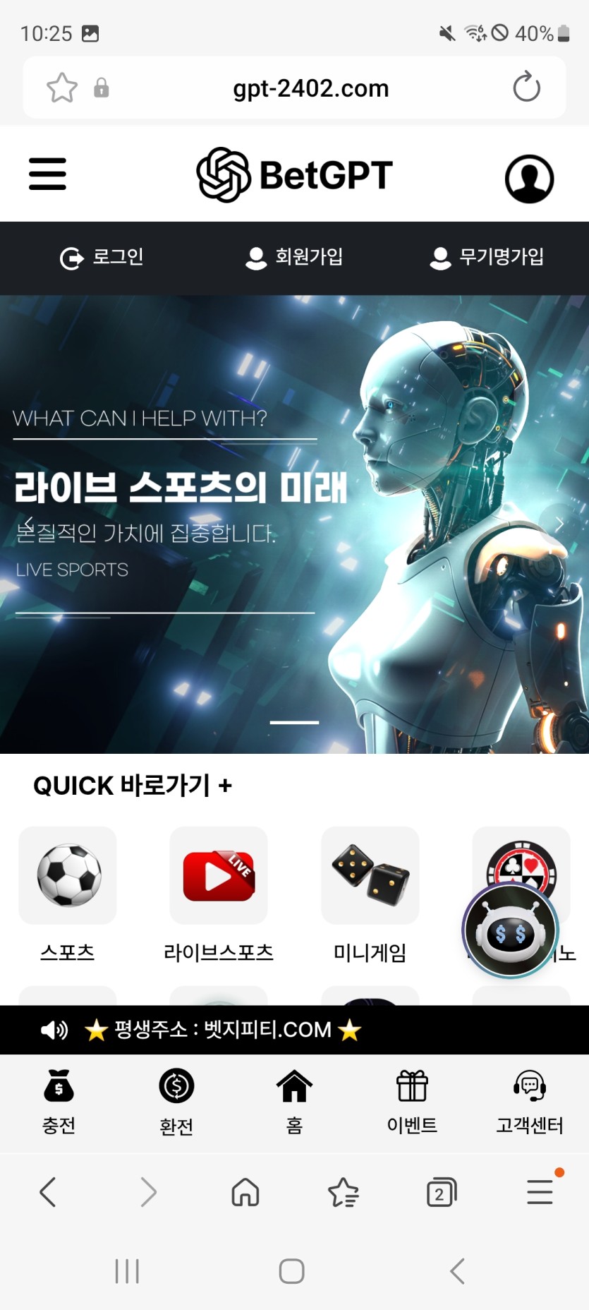 벳지피티 먹튀(0)