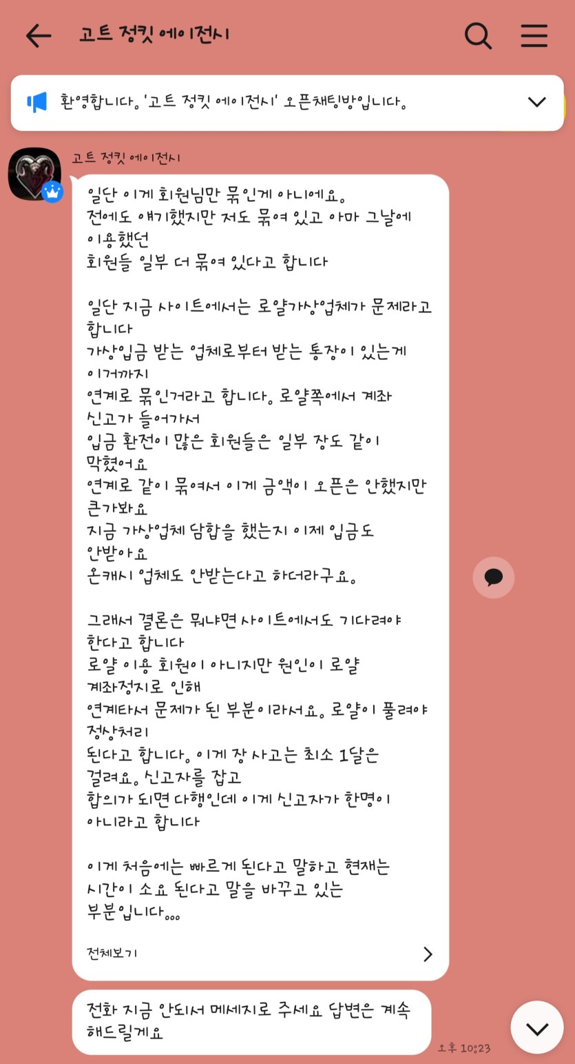 ※ 고트카지노 먹튀 당장 이용중지하세요 ※(5)