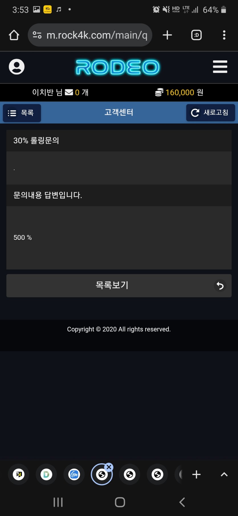 악질 로데오 제보합니다(1)