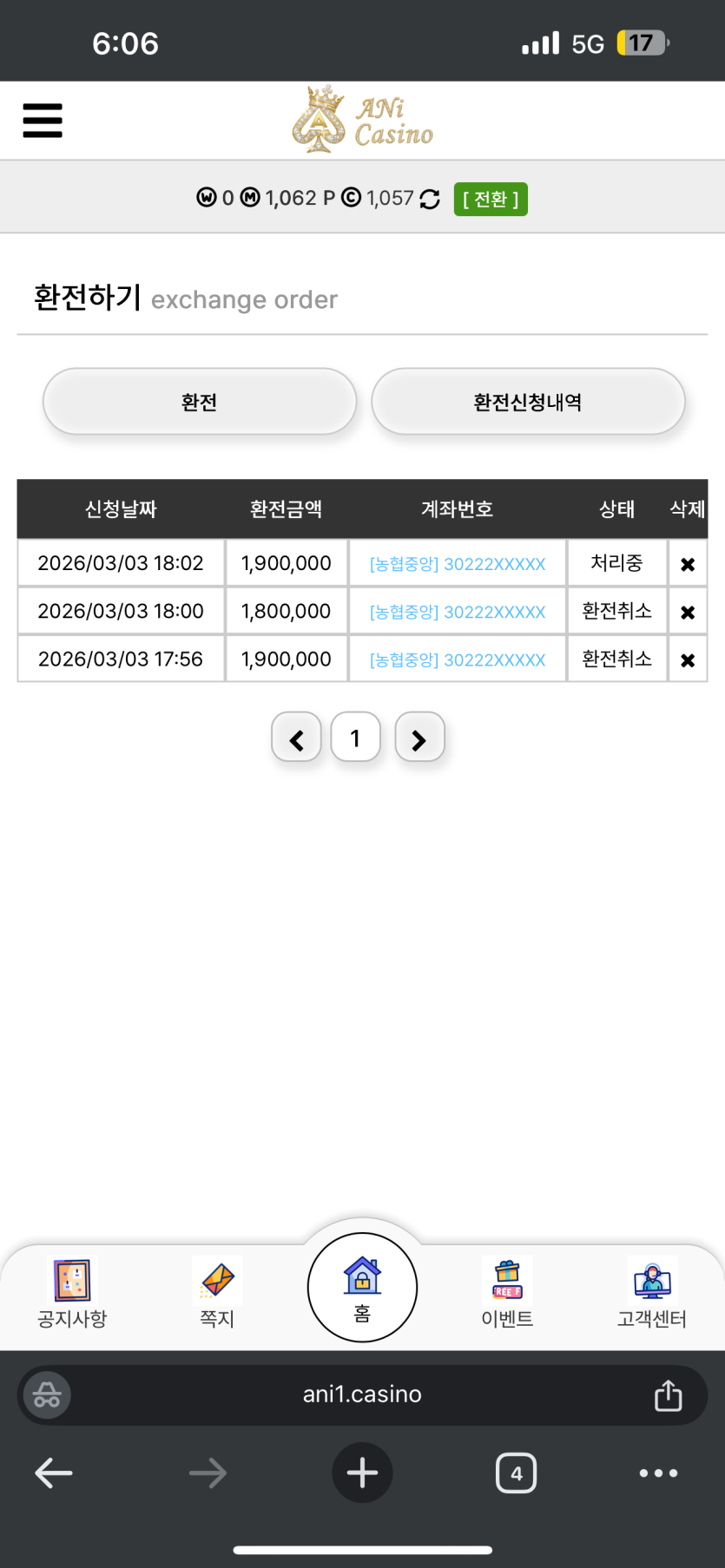 고작190만원 먹튀 애니카지노(0)