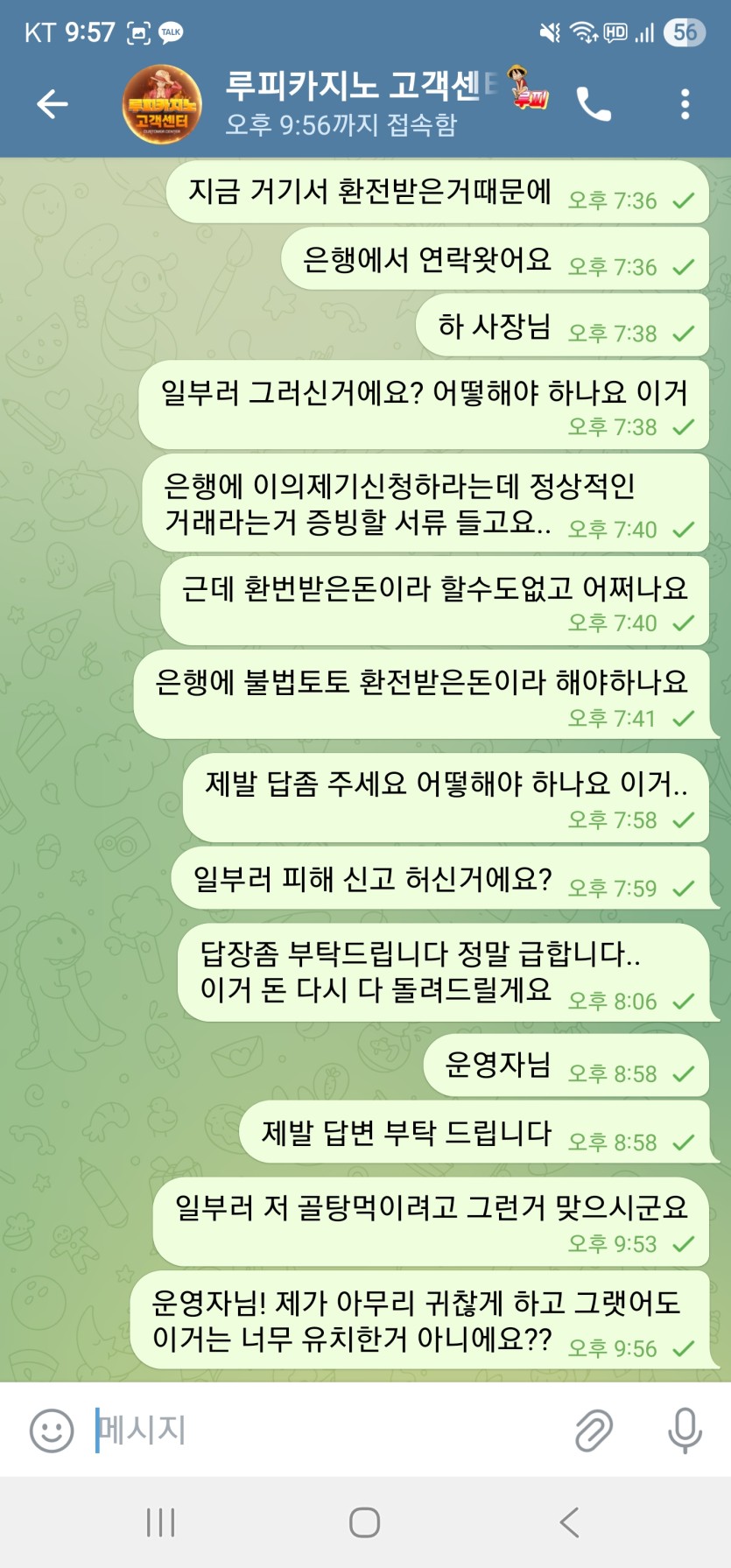 루피카지노 쓰지마세요(3)