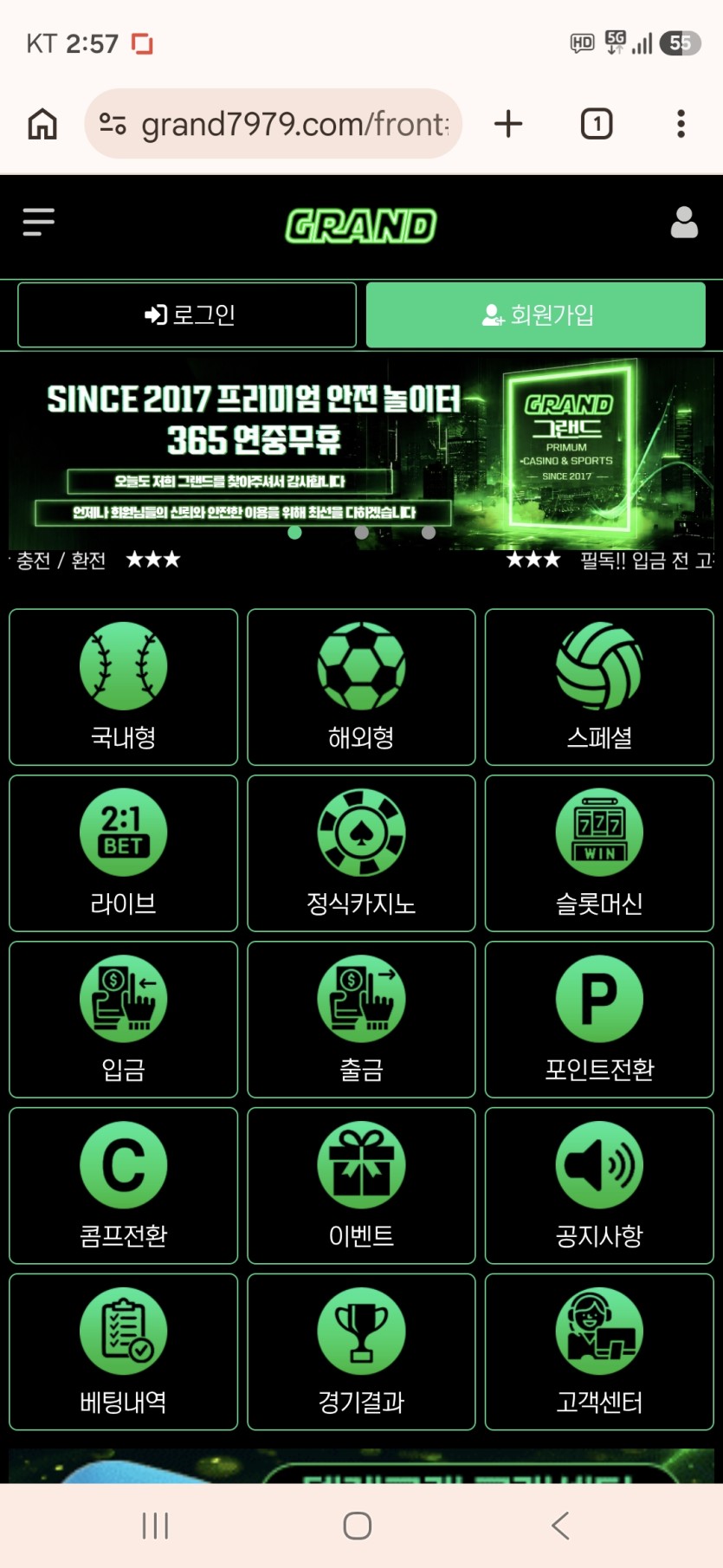 그랜드 먹튀(0)