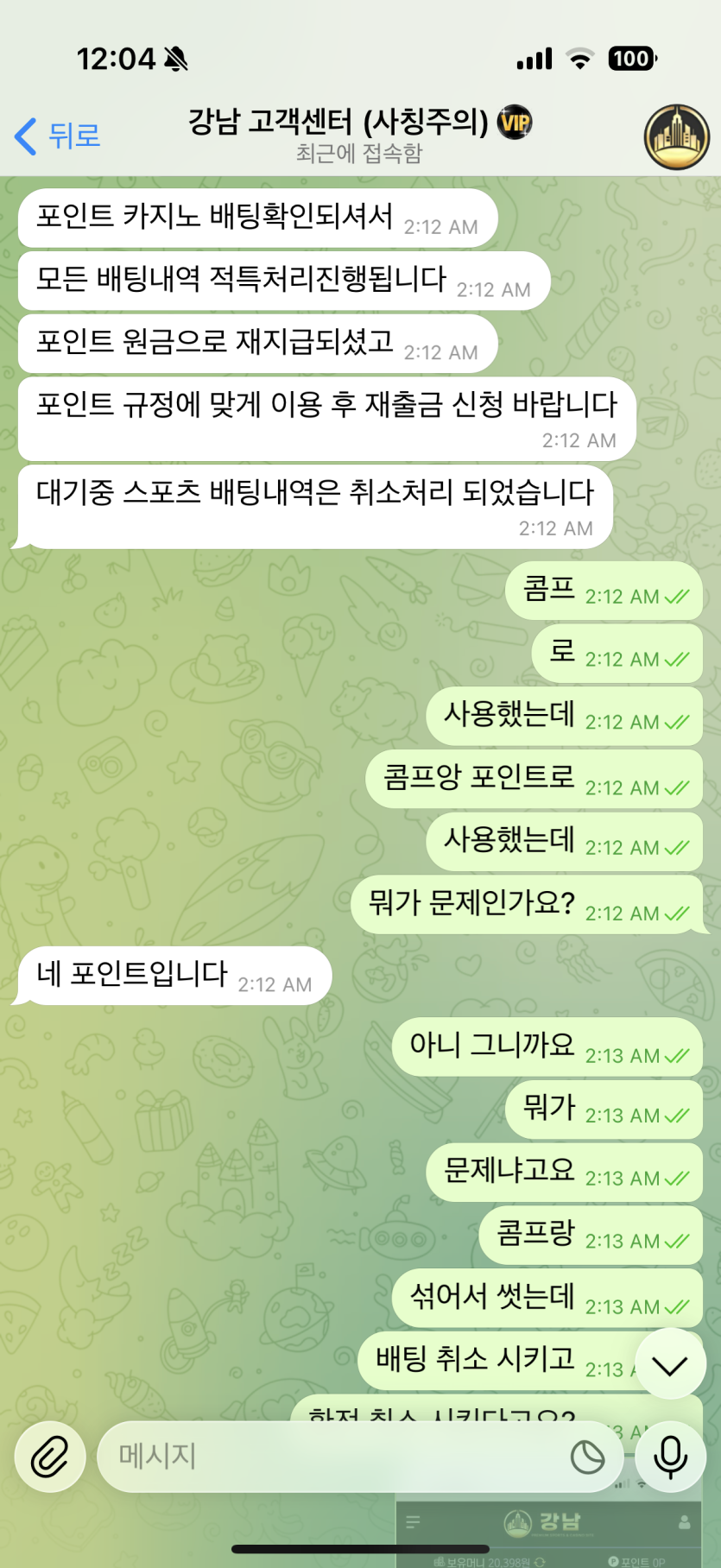 사이트 강남 십 먹튀 구멍가게 그지사이트 에볼 카지노 조작쓰레기 사이트 쓰지마겜(0)