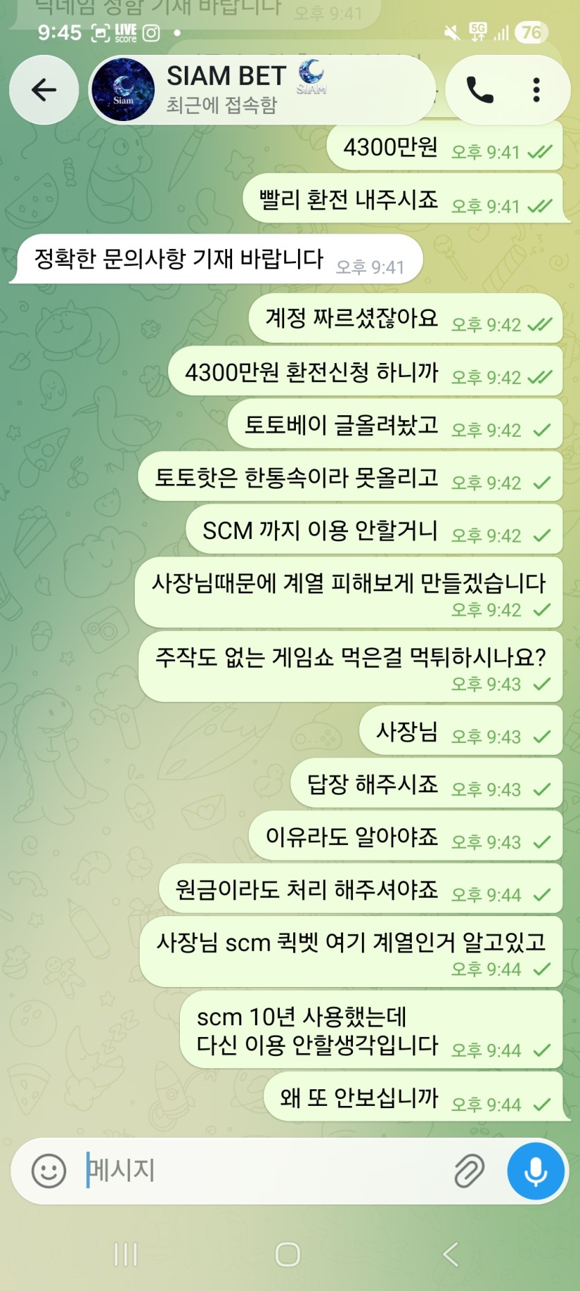 시암 먹튀(0)