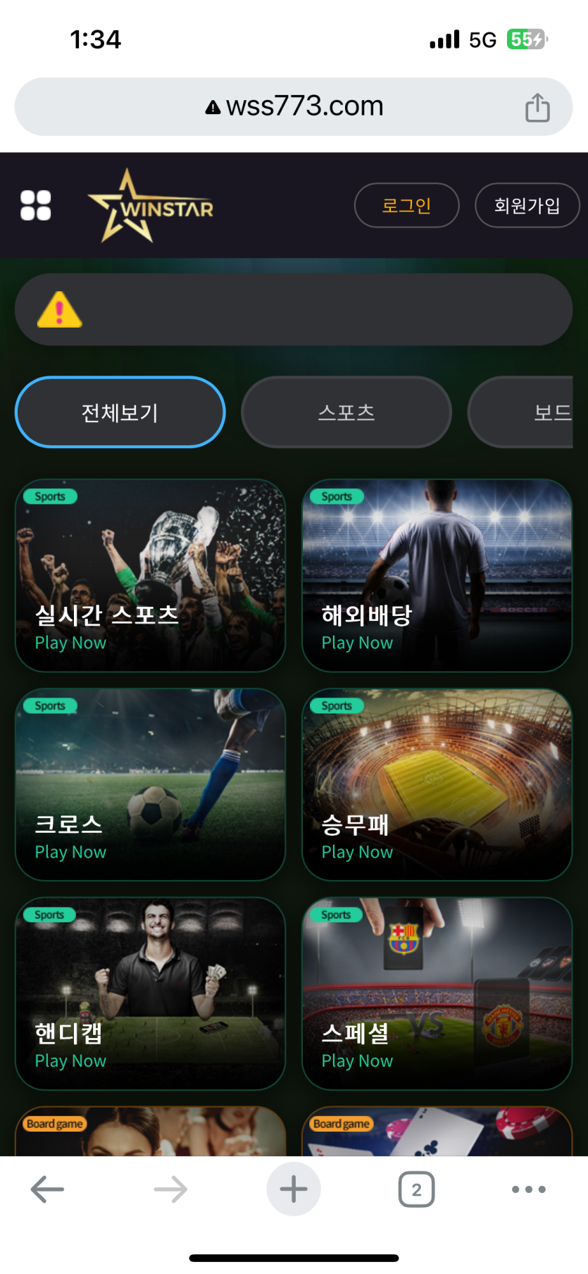 윈스타카지노 안전한가요??(0)