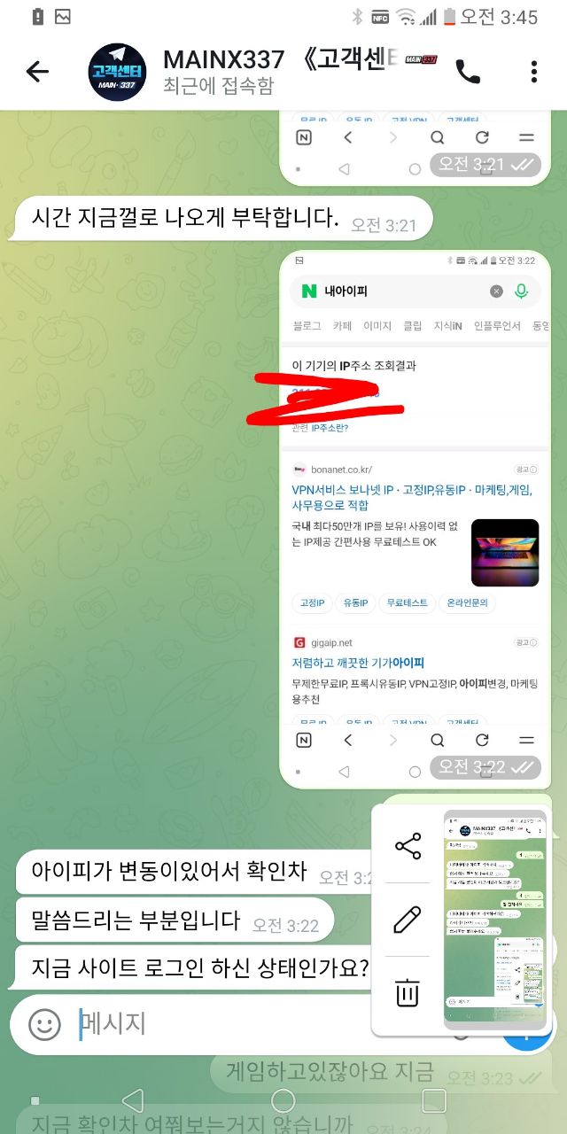 메인337 먹튀 1억 3천만원 먹튀 - 1(2)