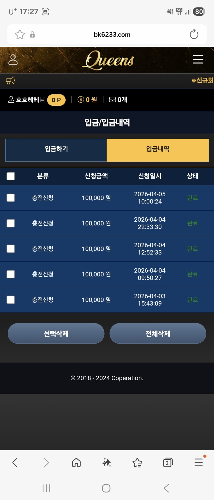 퀸즈먹튀 (bk6233.com)(2)