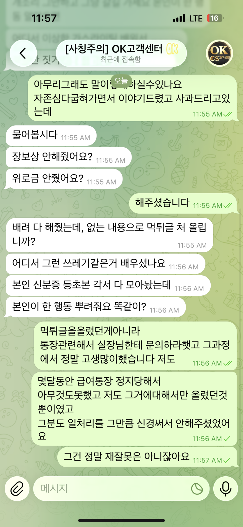 오케이카지노 통장 900들어잇는거먹튀 여기서 6억죽음(1)