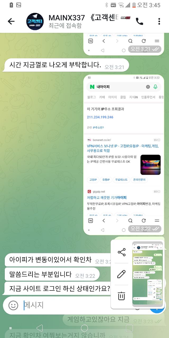 메인337 먹튀 1억 3천만원 먹튀 - 1(4)