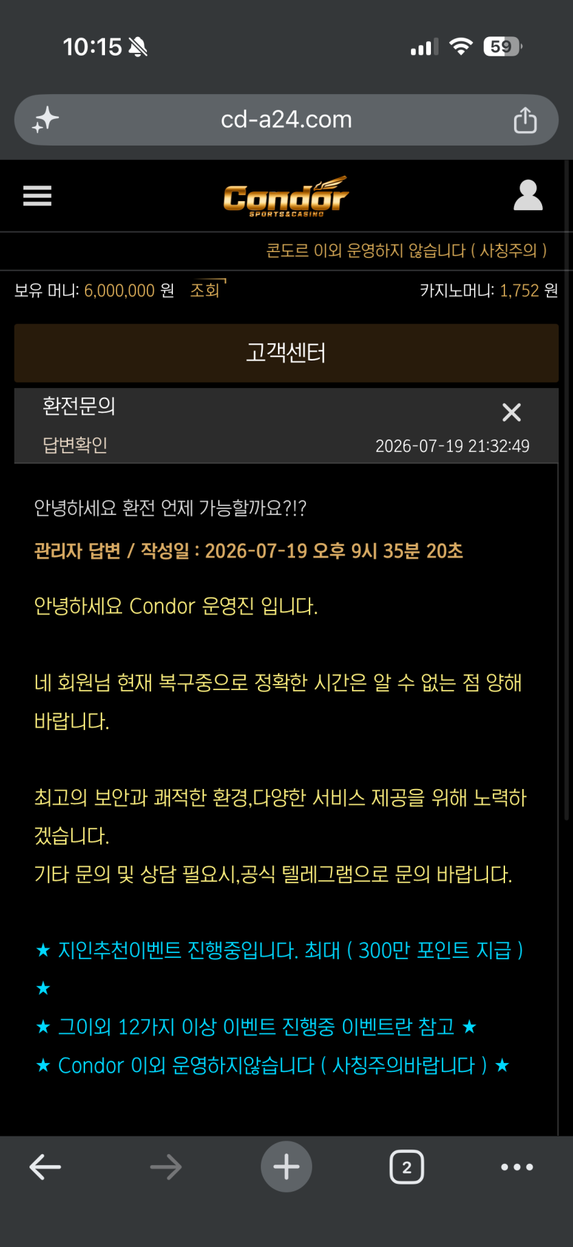 콘도르(condor)먹튀(0) 콘도르(condor)먹튀(0)