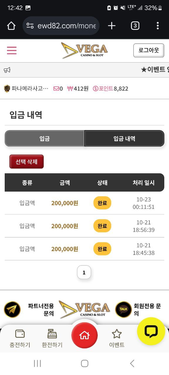 베가 카지노 먹튀사이트 맞아요(1)