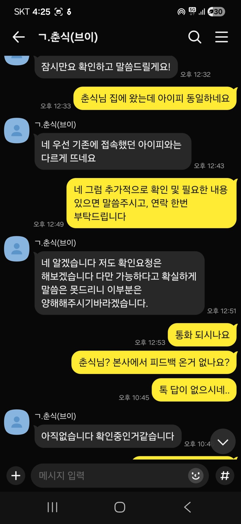 V카지노에서 1억 7천만원 먹튀당했습니다(5)