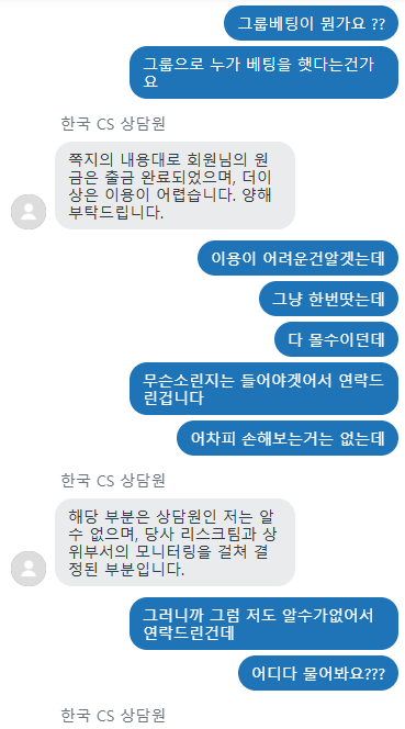 아시안커넥트 먹튀 제보(4)