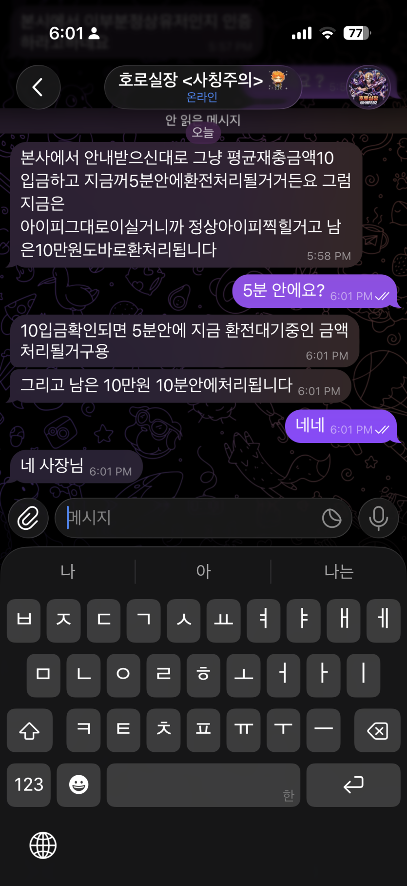 GTA 사이트 먹싸 확정(3)