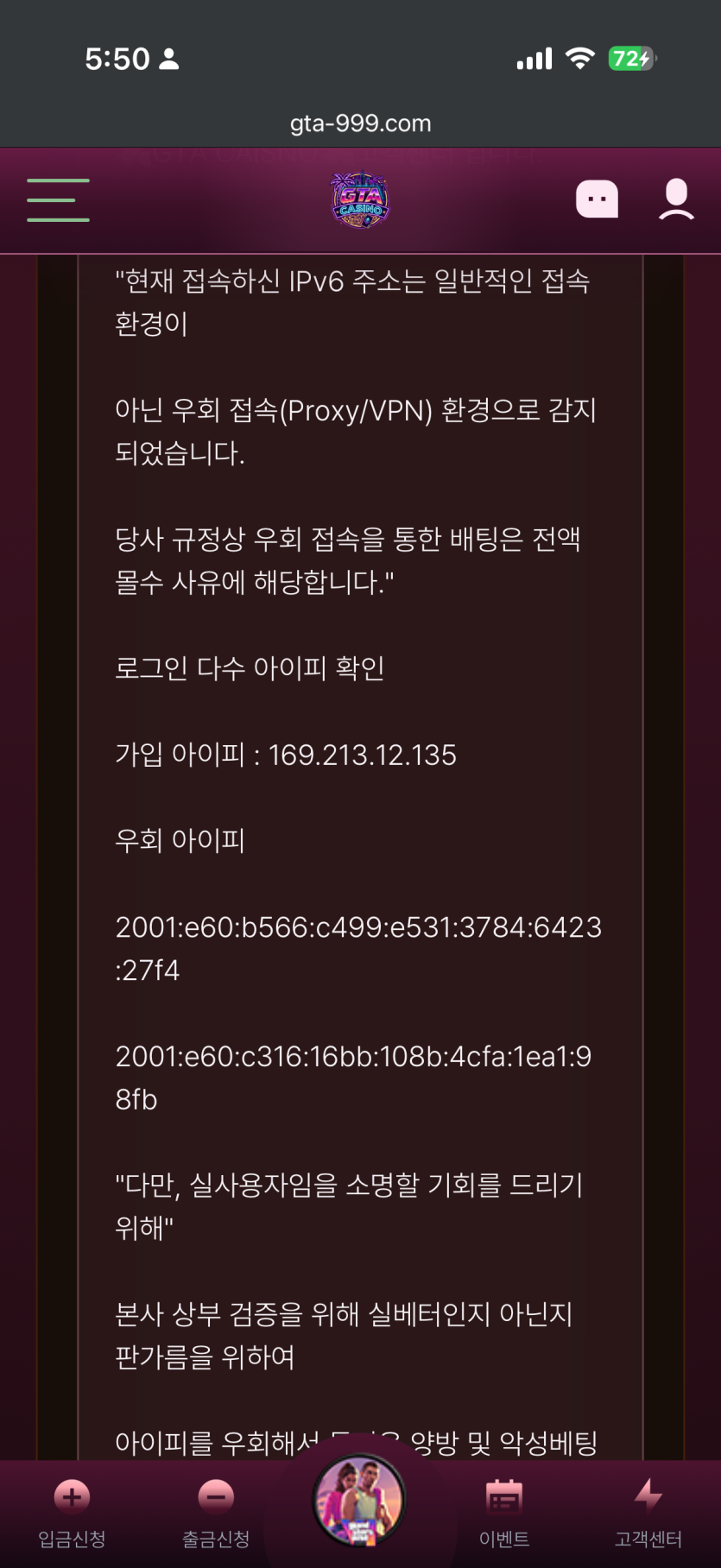 GTA 사이트 먹싸 확정(0)