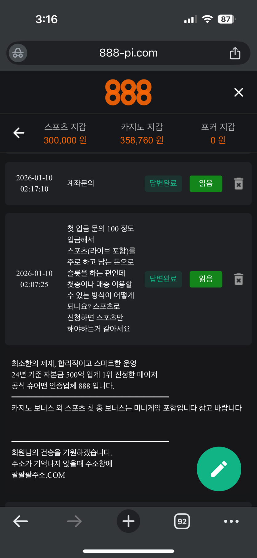 888 주의(0)