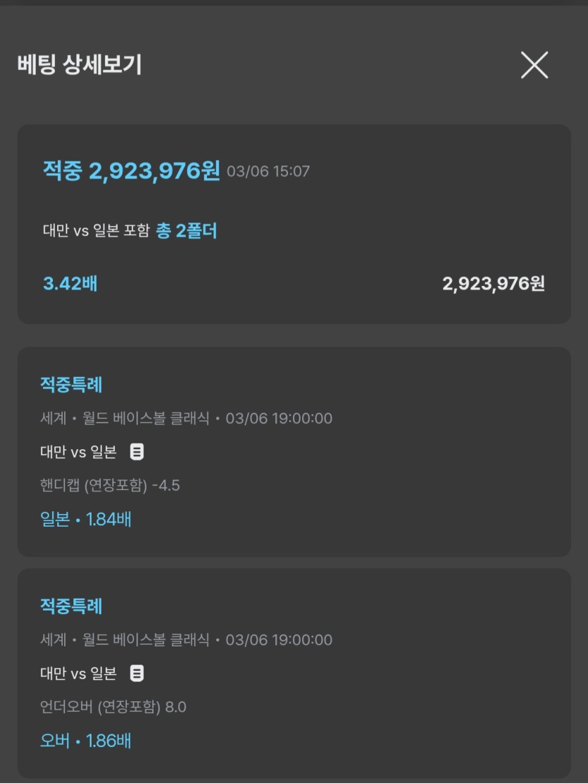 태평양 먹튀당했습니다.(0)