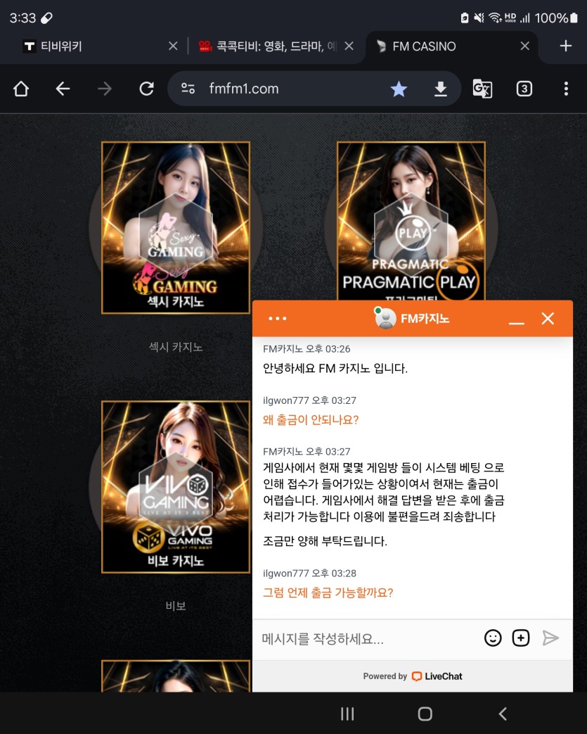 FM 카지노 절대이 용하지마세요(1)