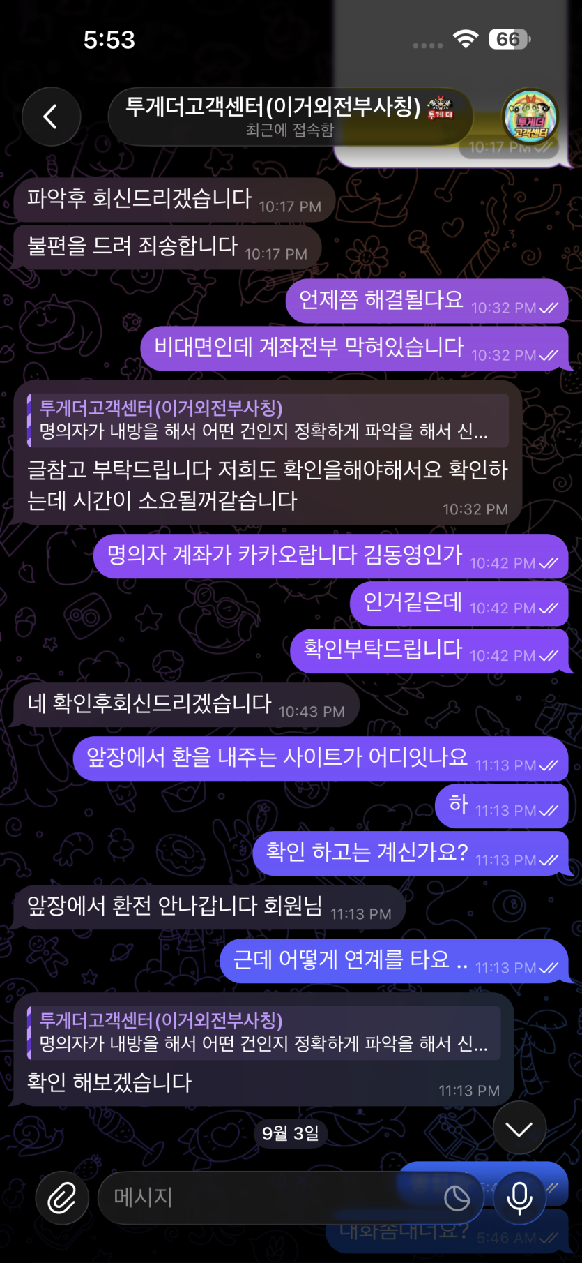 투게더카지노 핑돈(5)