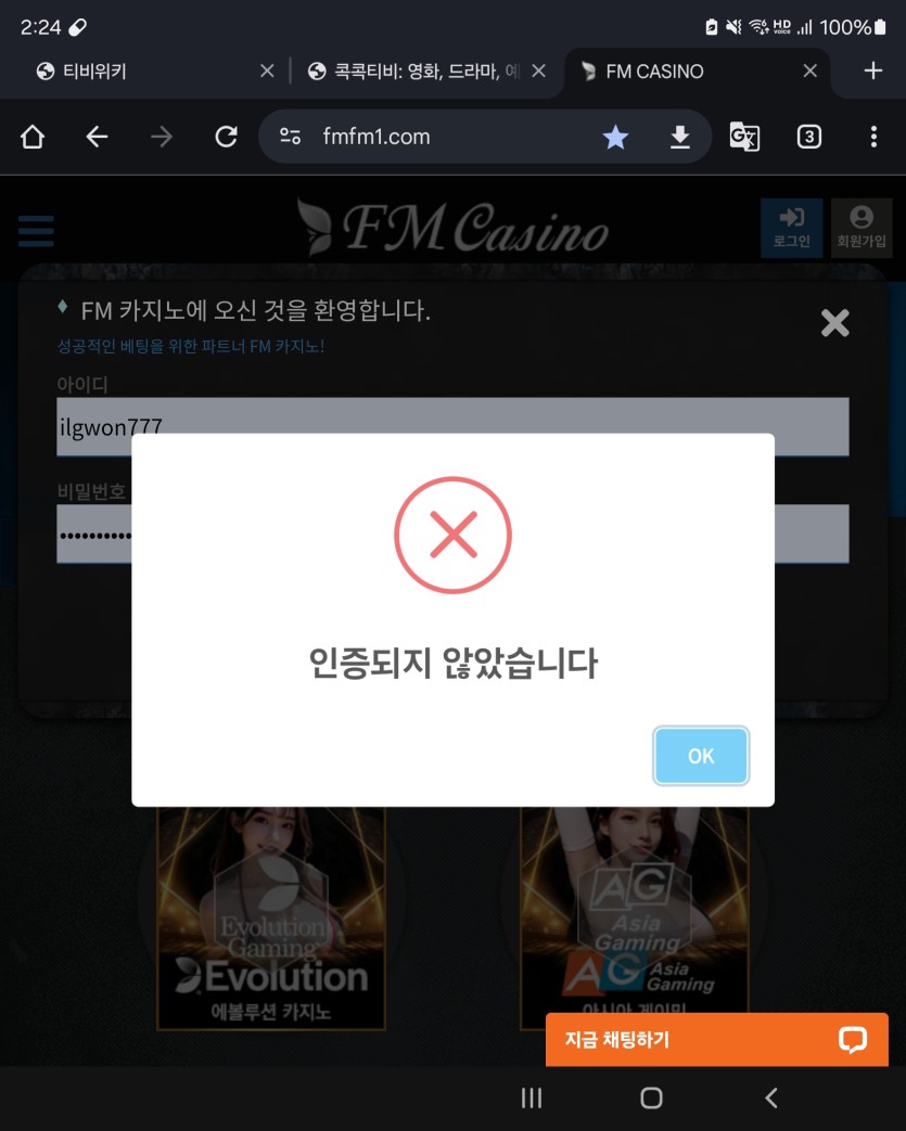 FM 카지노 절대이 용하지마세요(6)