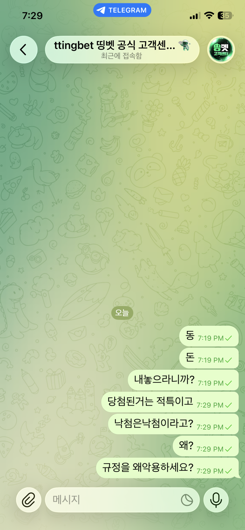 띵벳 구 원뱃원 먹튀제보 및 검증요청요(2)