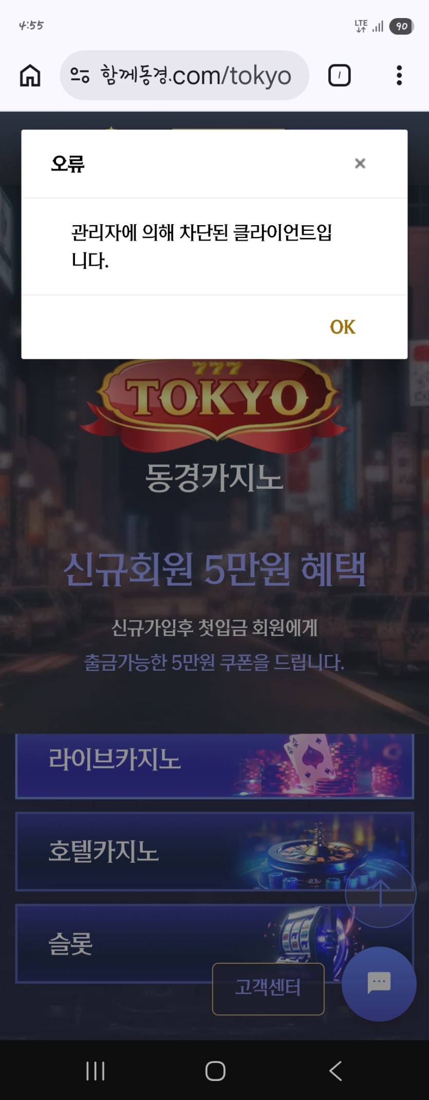 동경카지노먹튀(1)