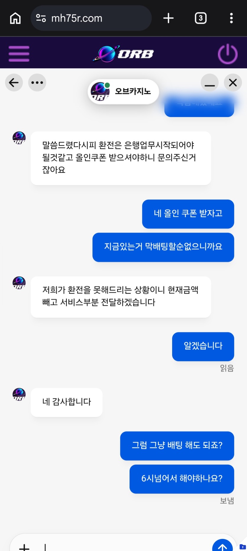 오브  1800 만 먹튀(5)