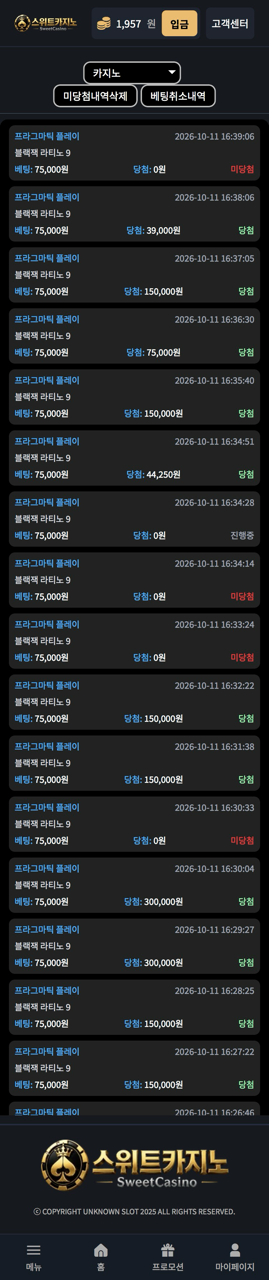 !!!스위트카지노 개먹싸 이용 중지하세요!!!(3)