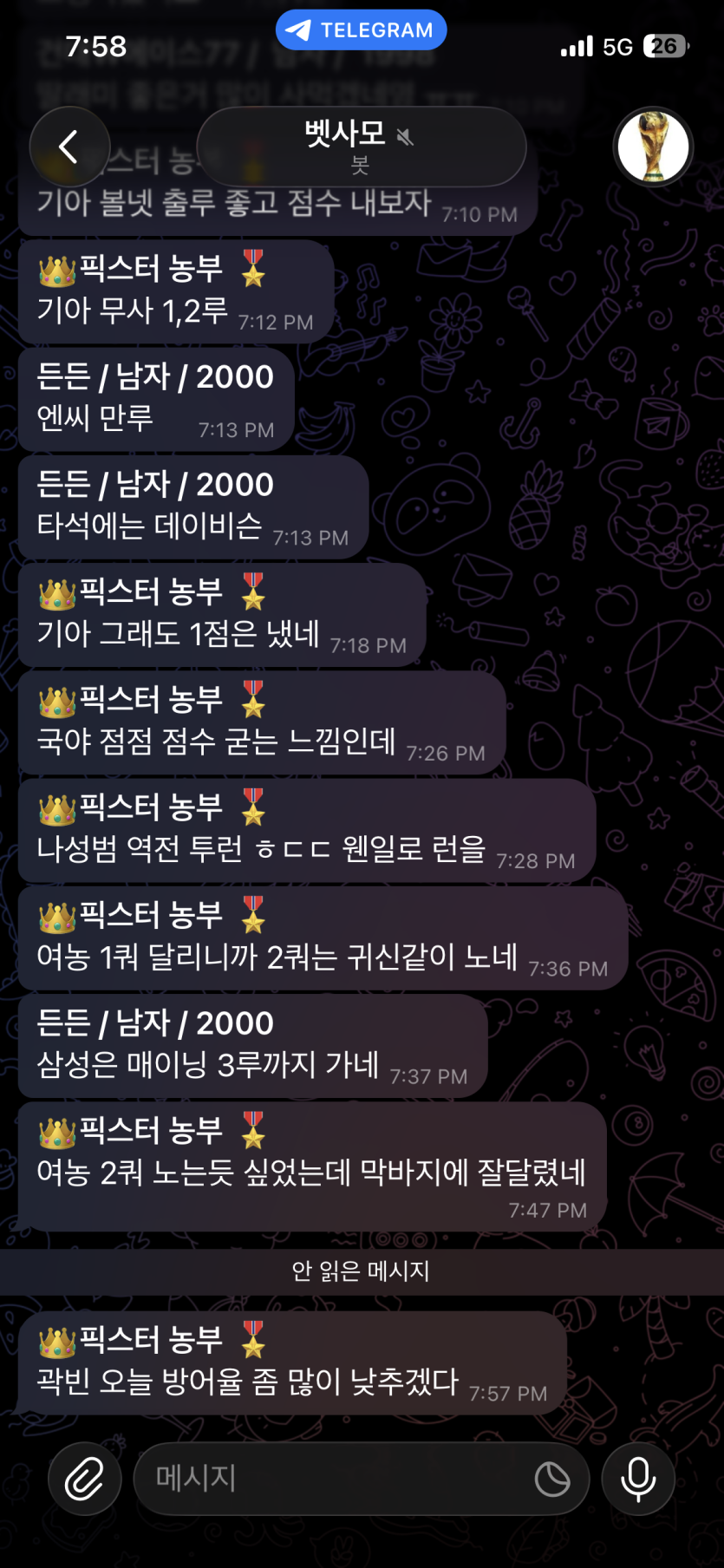 디스 THIS 랜드&lt;&lt; 악질먹튀(4)