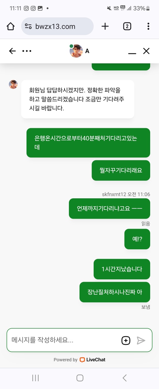 벳위즈 장사고나서 통장 묶임 (절대 이용하지 마세요)(3)