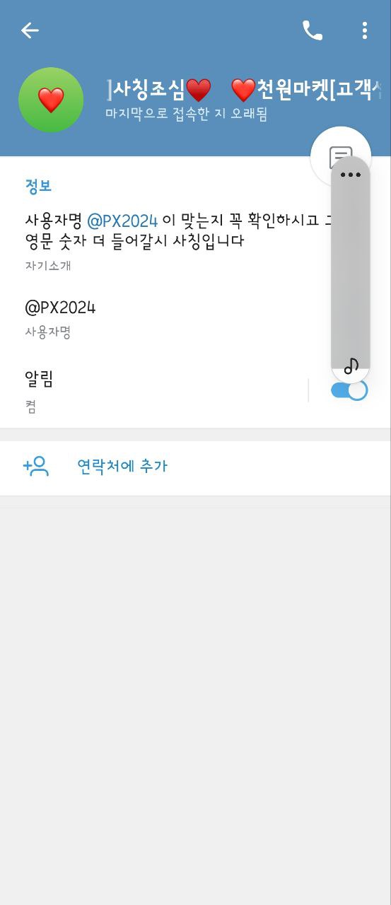천원마켓 먹튀(2)