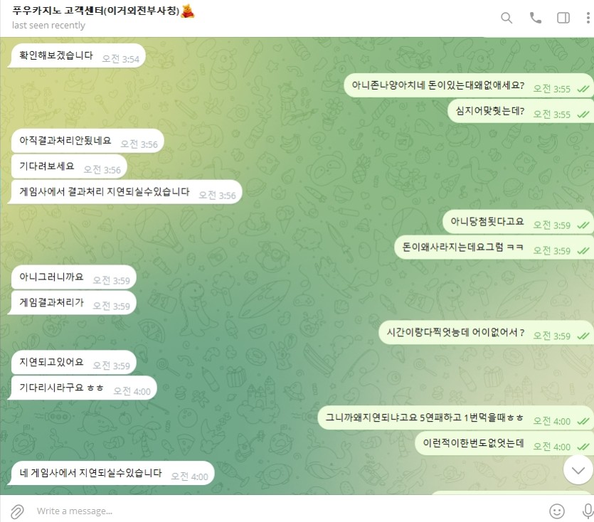 푸우카지노 먹튀 , 푸우카지노 칩배팅 취소 칩팅 이용중지(4)