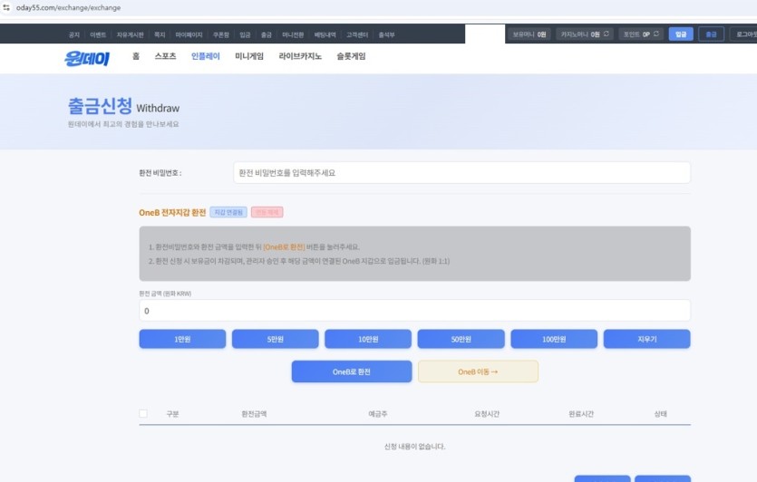 베픽 홍보 "윈데이" 공지에도 없는 규정으로 30만원 몰수당함(3)