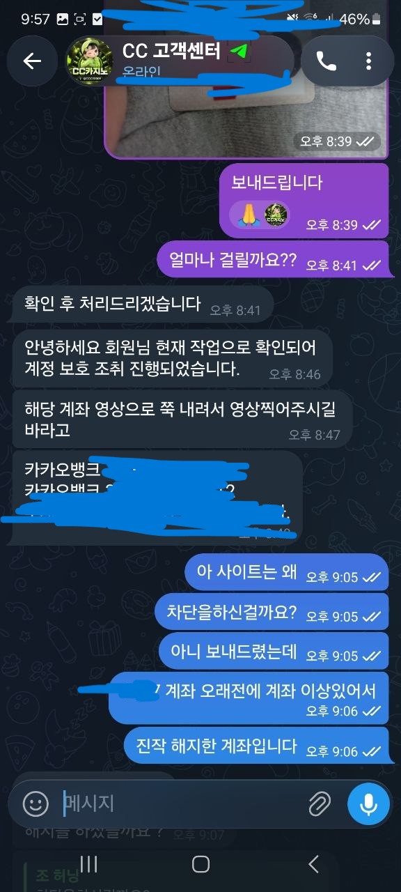 CC카지노 275만원 먹튀(2)