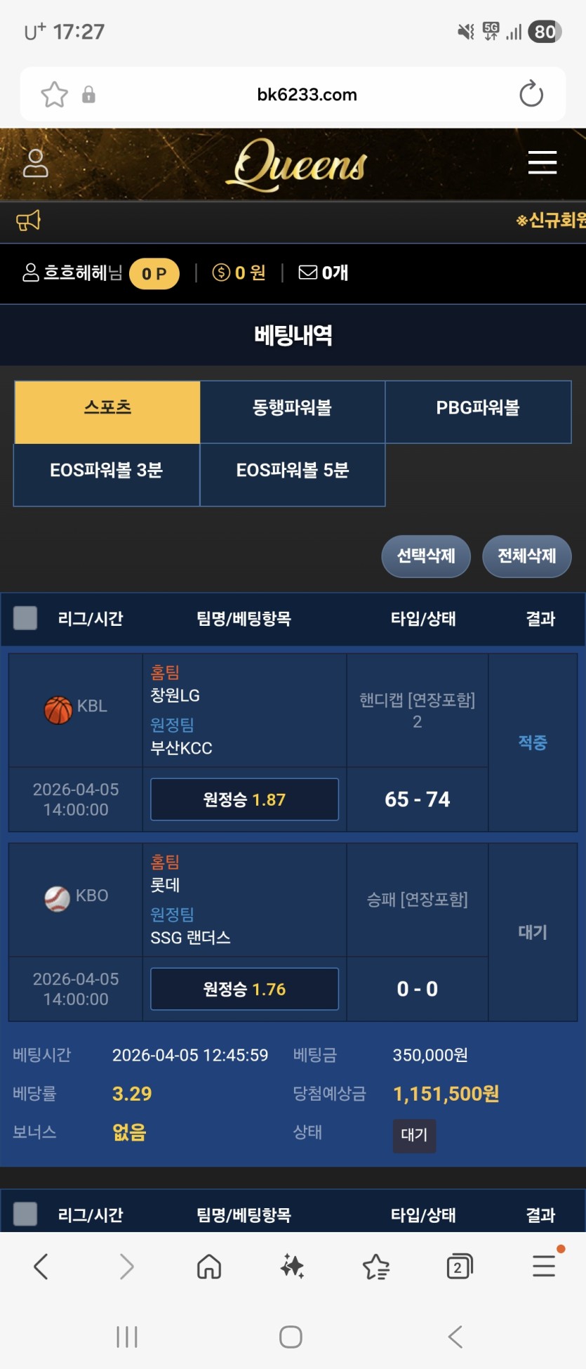 퀸즈먹튀 (bk6233.com)(1)