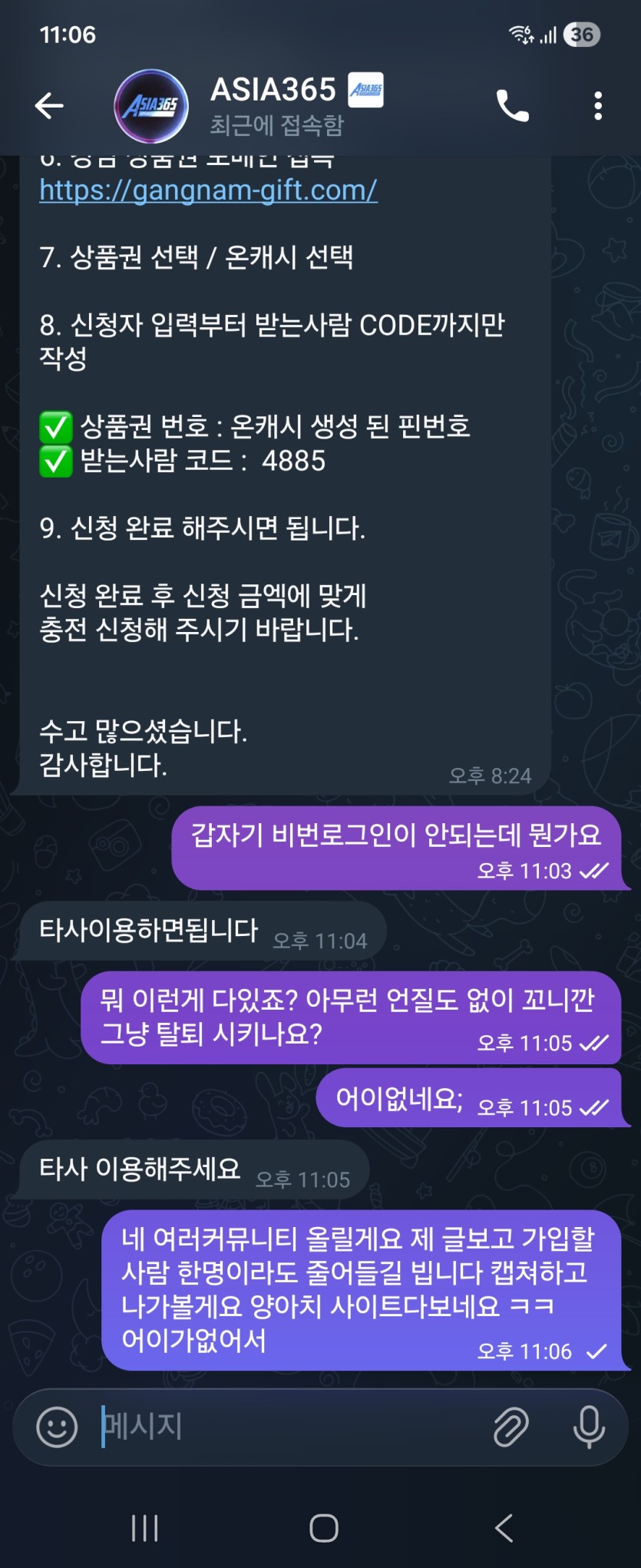 아시아365 개양아치 사이트(0)