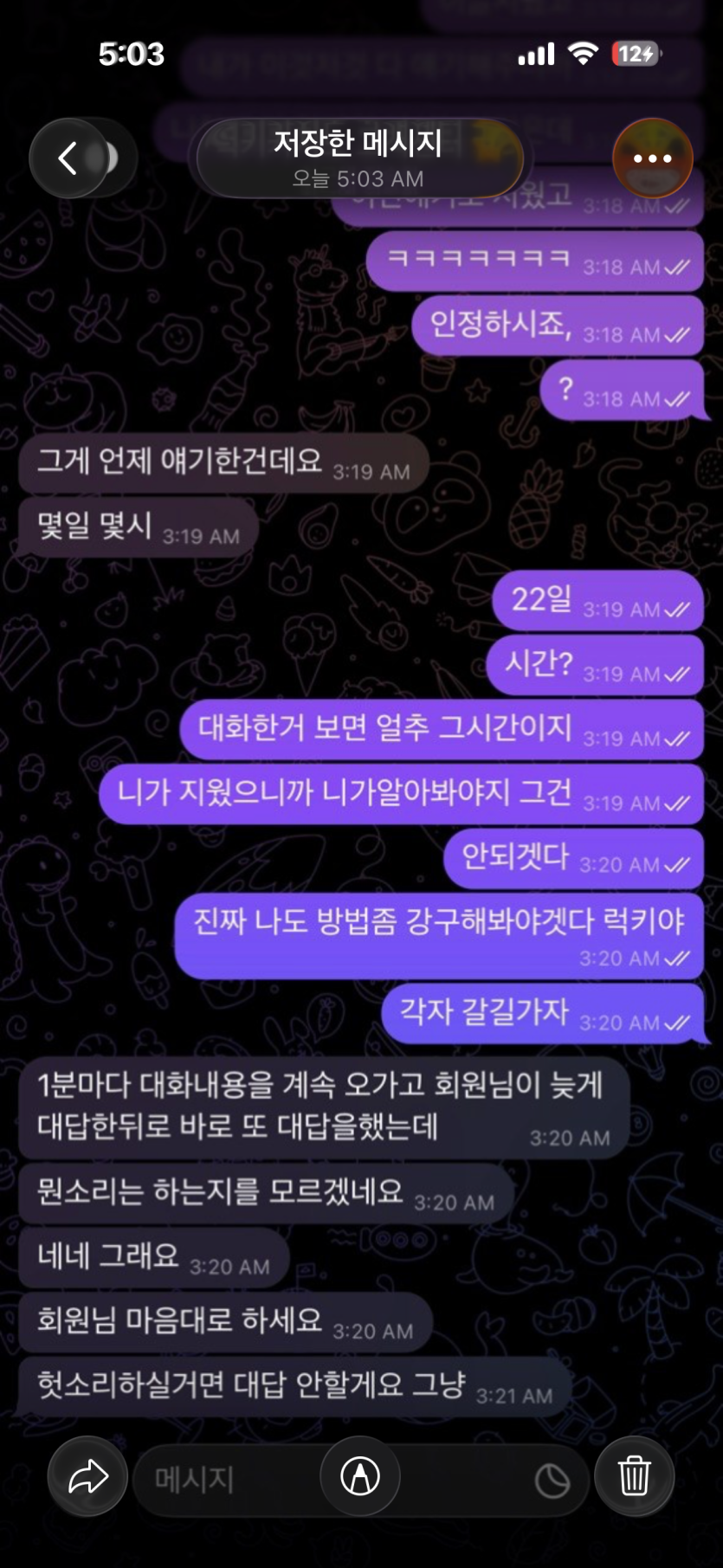 럭키카지노 핑돈환전 / 추잡함의 끝판왕(12)