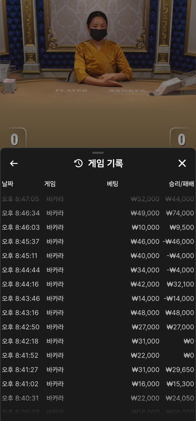 징기스칸 먹튀(1)