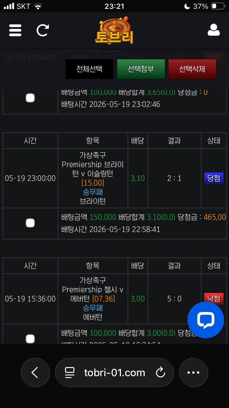 토브리 170장 출금지연 시제부족 먹싸(1)