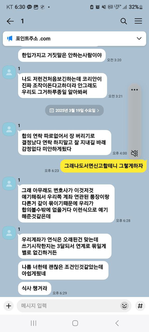 포인트 7090만원 먹튀(0)