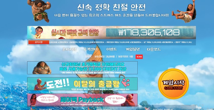 인스타로 뜬 사이트하다가 220만원 먹튀당함 당장 200만 통신비 갚아야되는 신세(3)