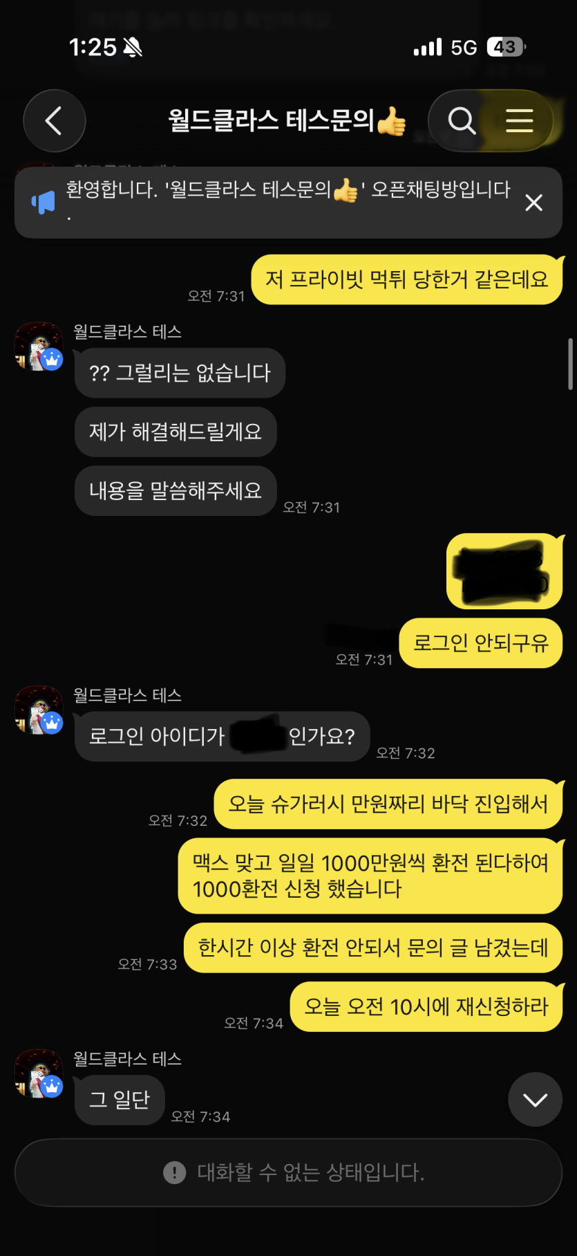 프라이빗 아인 세부 테스 먹튀(1)
