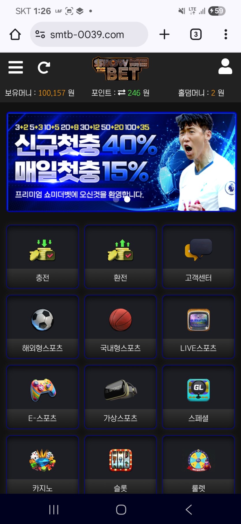 쇼미더벳 개쓰래기 먹튀  핑돈(1)