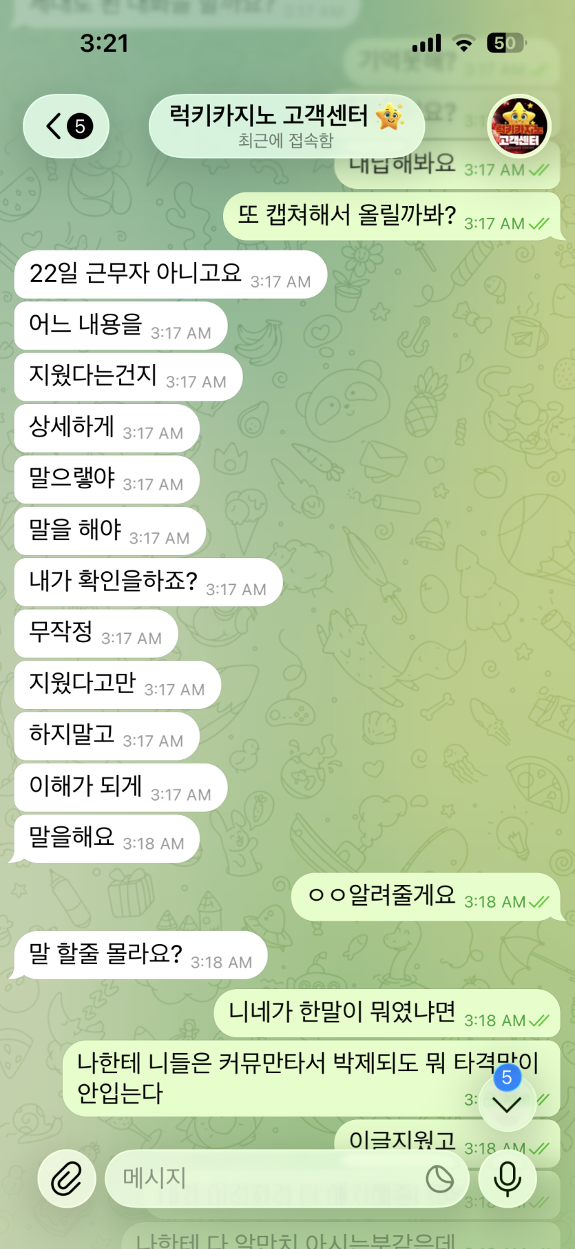 럭키카지노 핑돈환전 / 추잡함의 끝판왕(10)