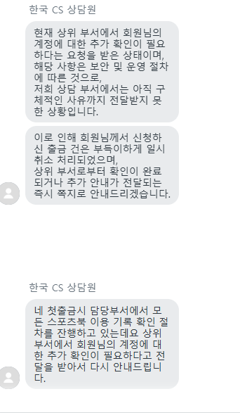 아시안커넥트 먹튀 제보(2)