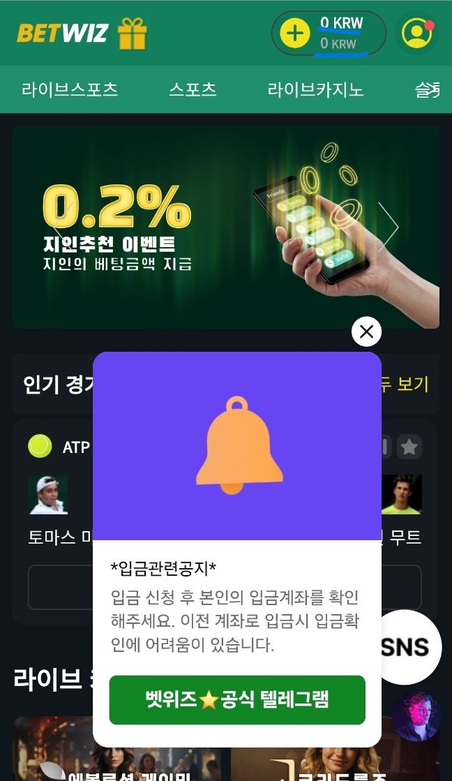 벳위즈에서 소액 먹튀 당했어요.(3)