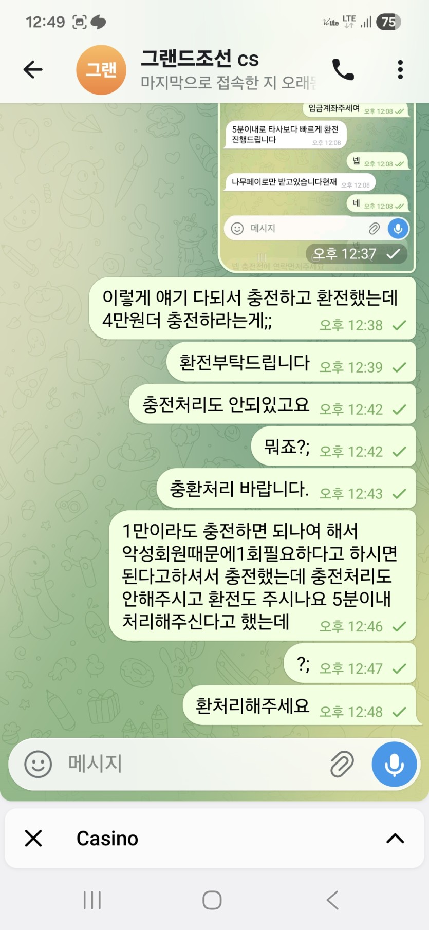 그랜드조선 개구멍가게 꽁머니 먹튀 레전드(0)