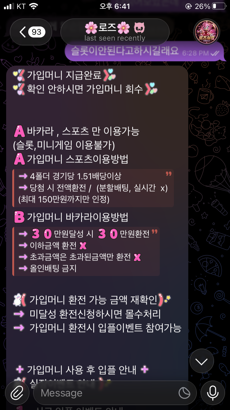 라이카카지노 가입머니 먹튘(1)